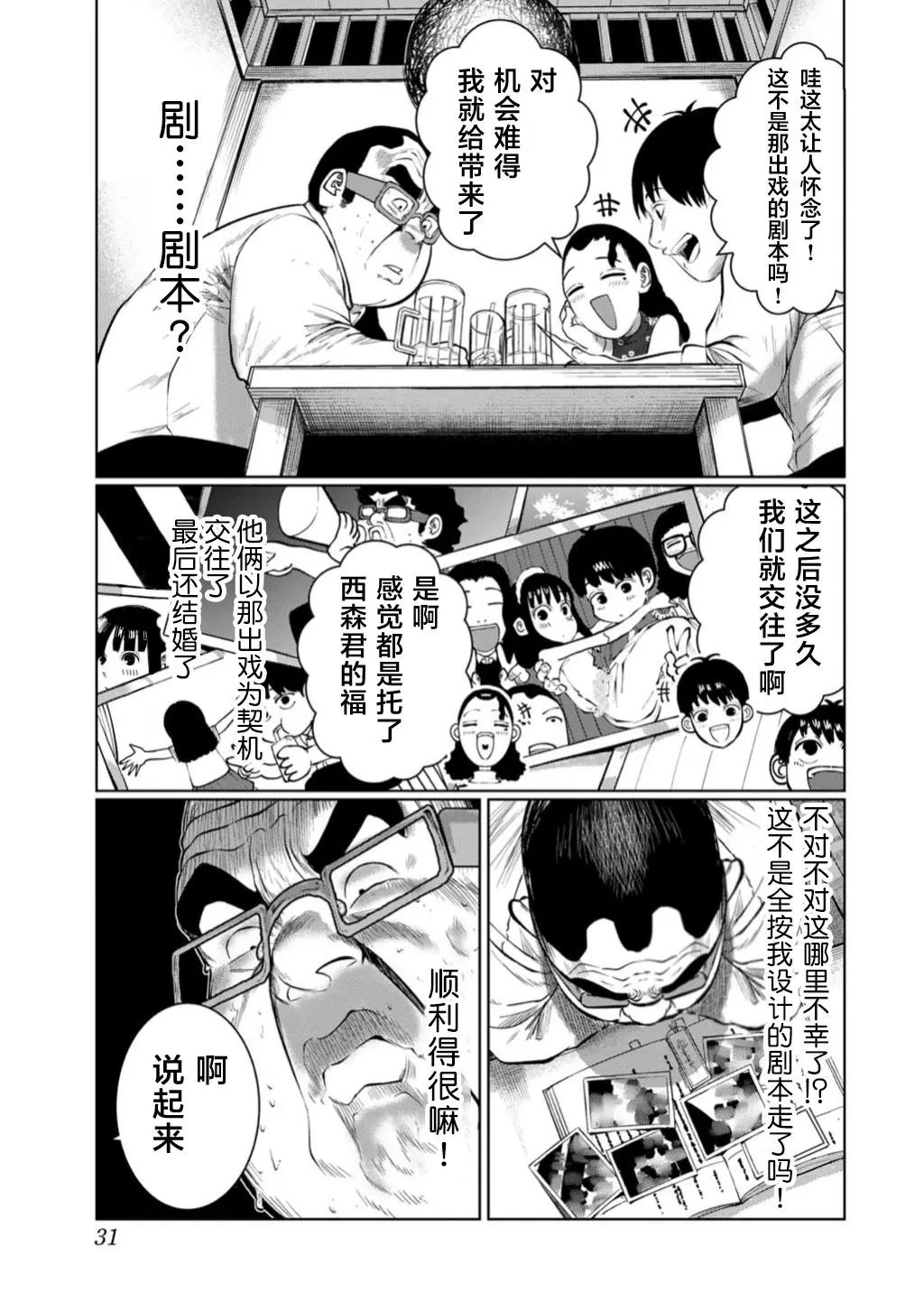第47话