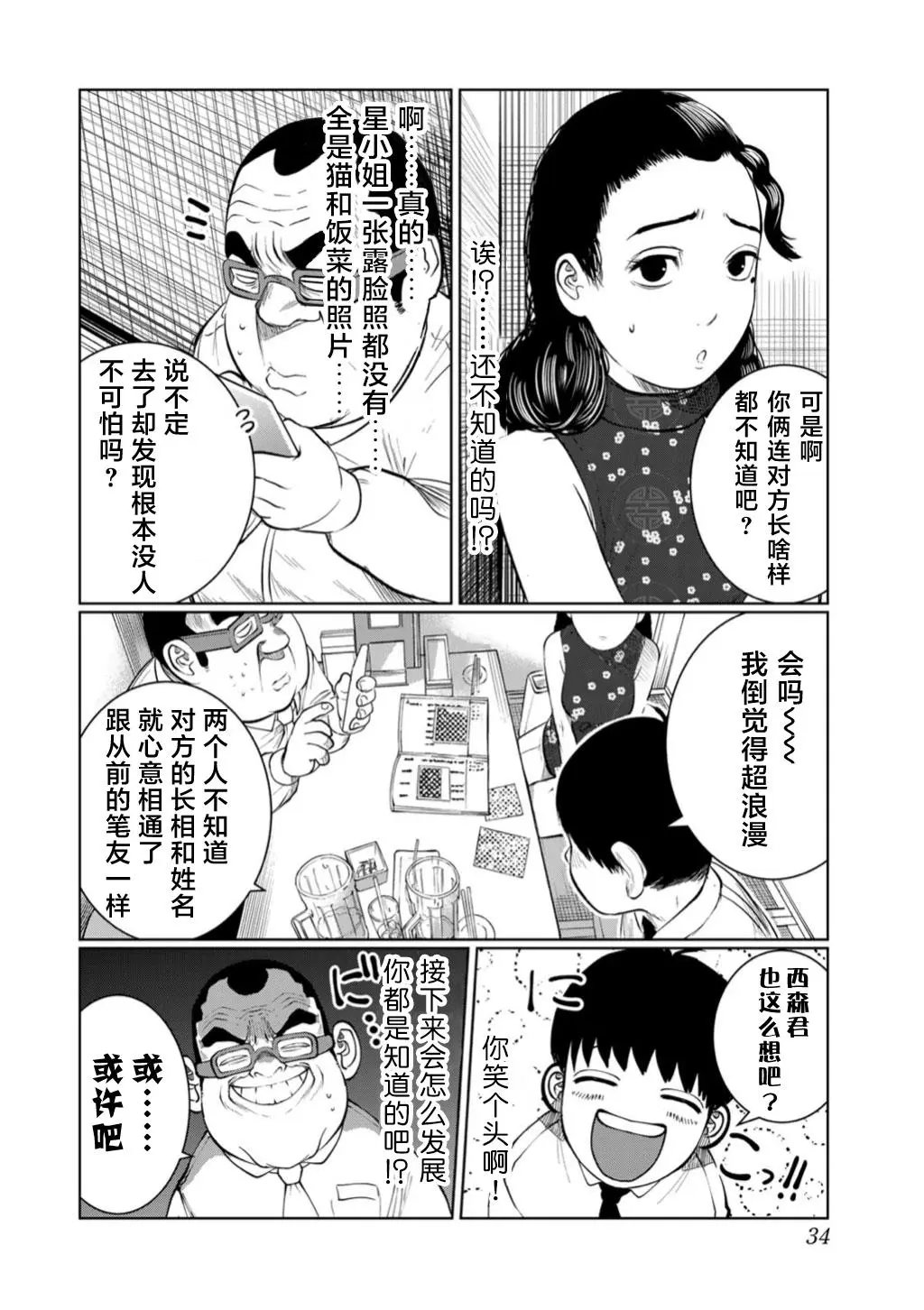 第47话