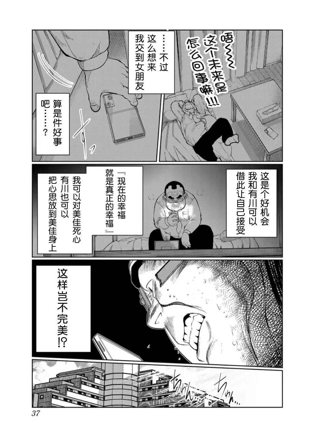 第47话