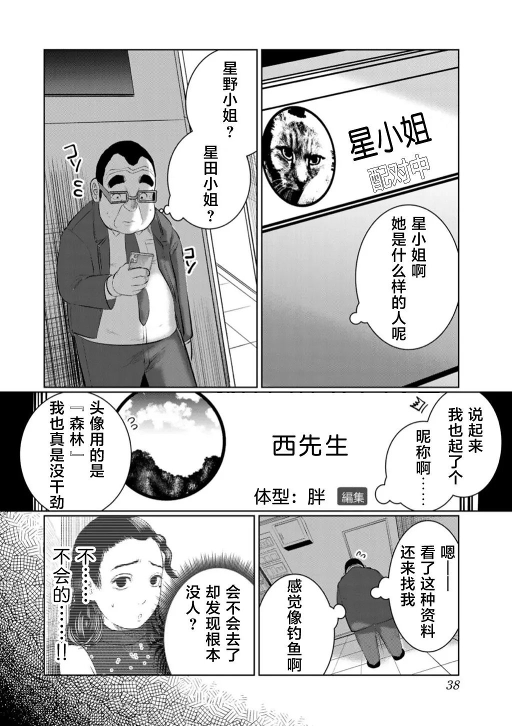 第47话