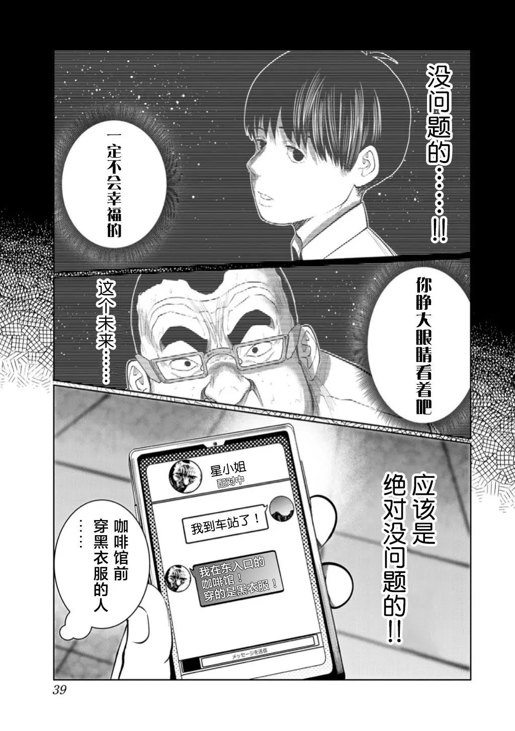 第47话