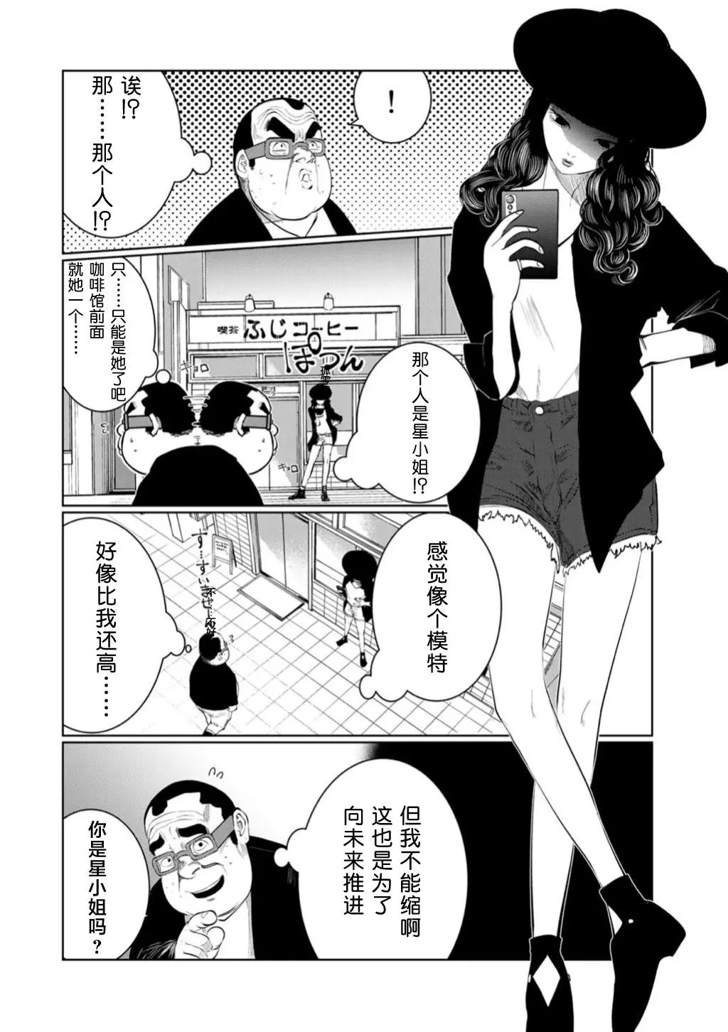 第47话