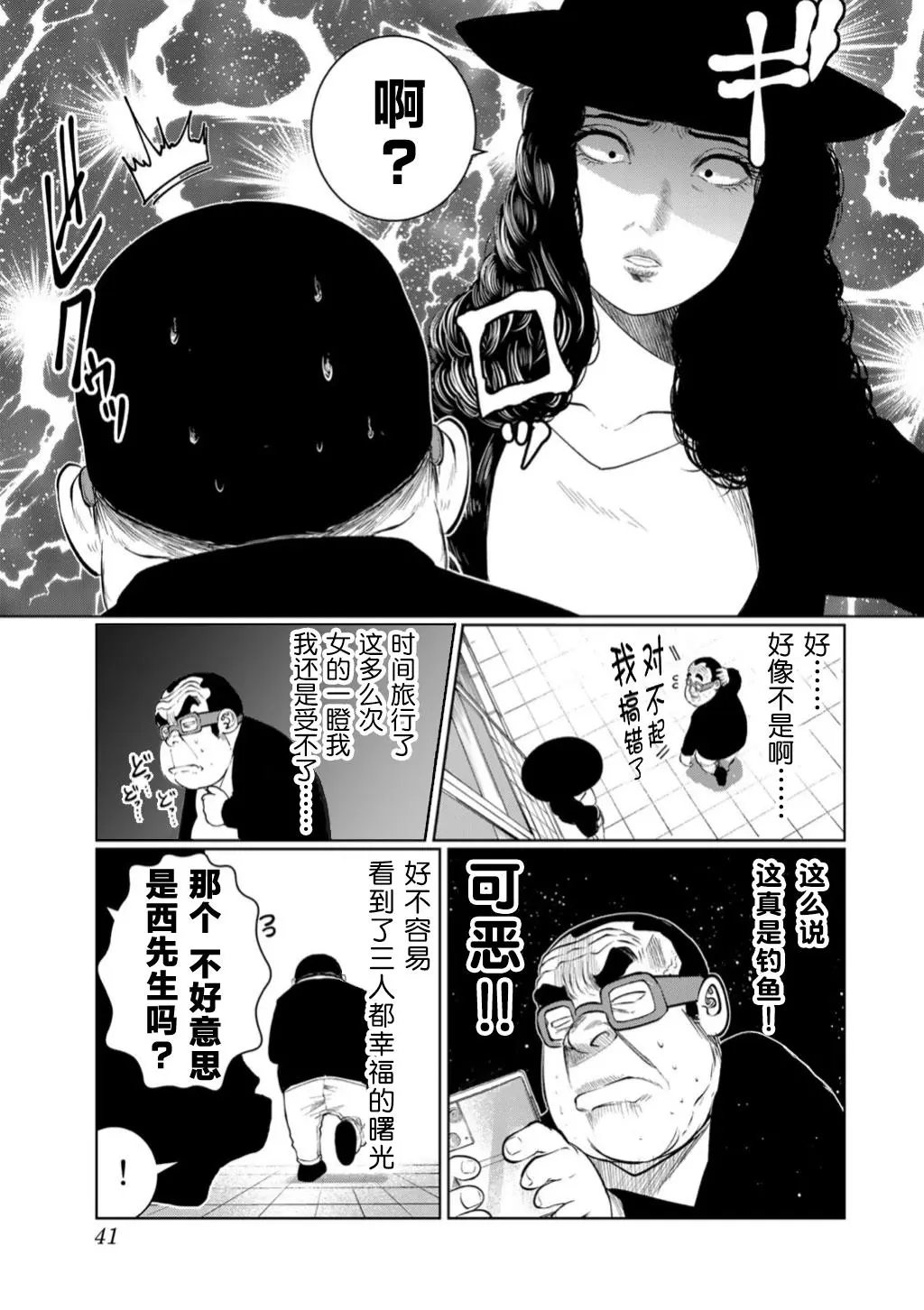 第47话