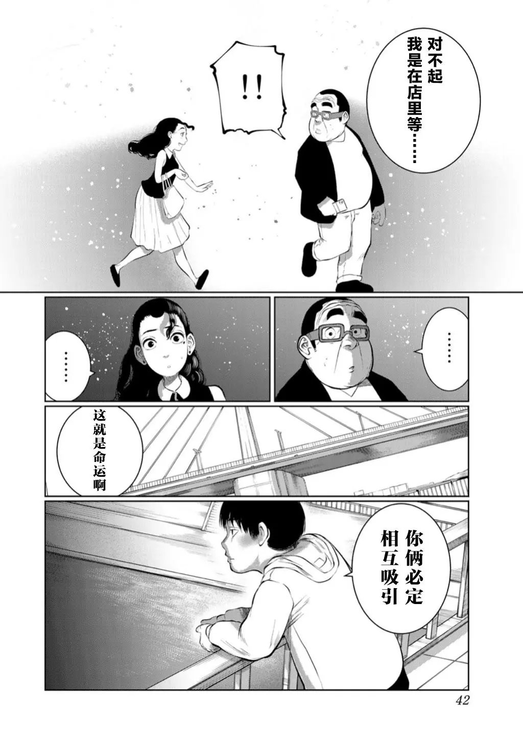 第47话