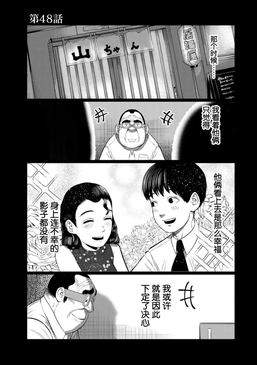 第48话