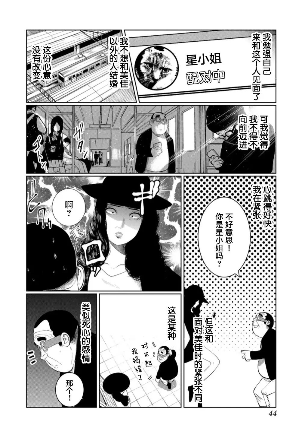 第48话