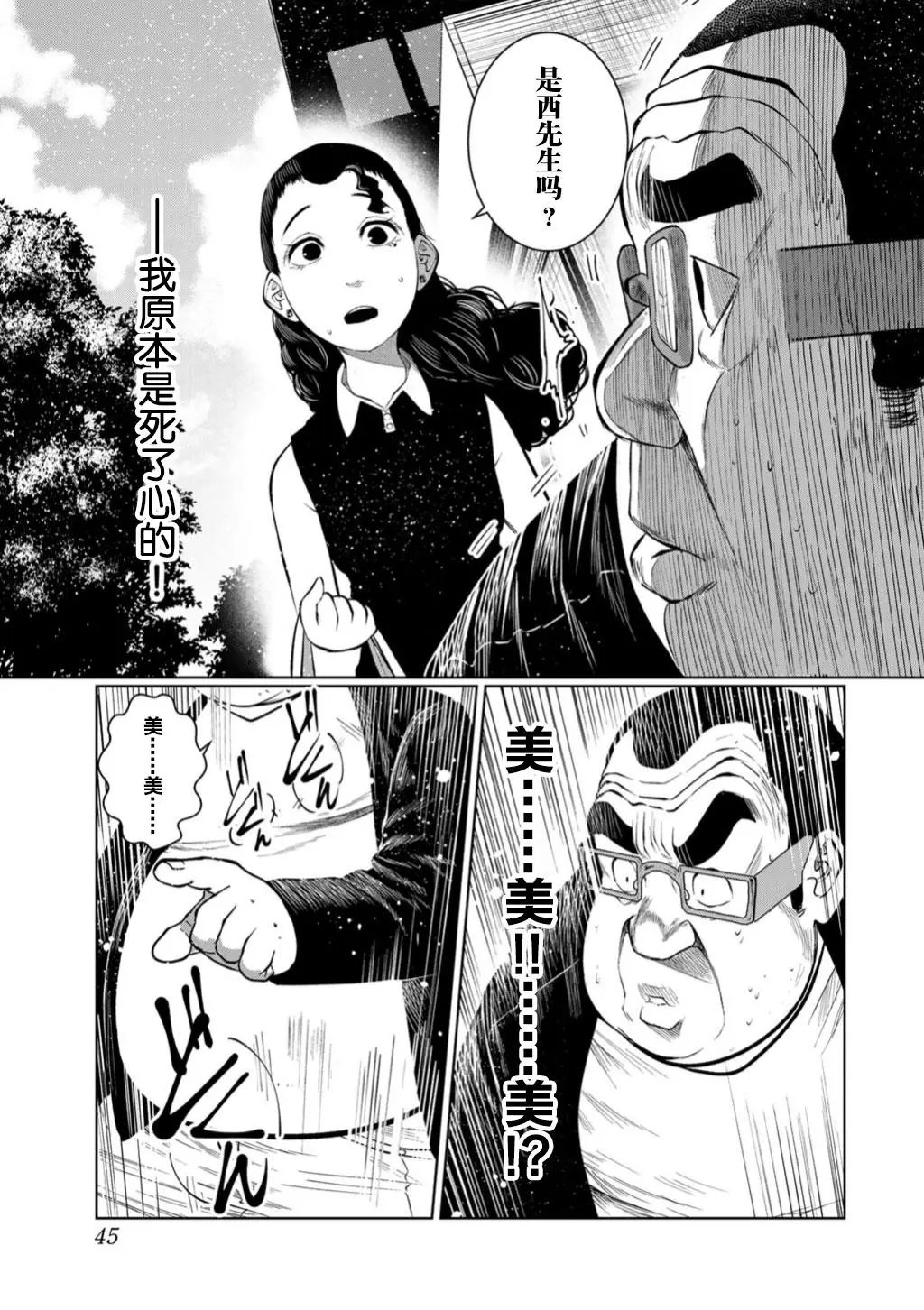 第48话
