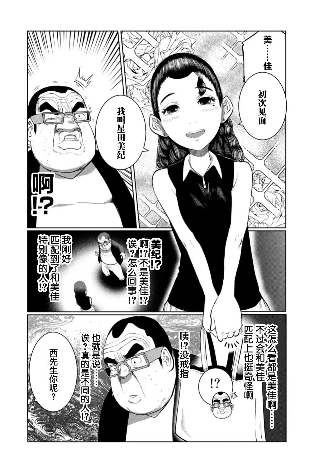 第48话