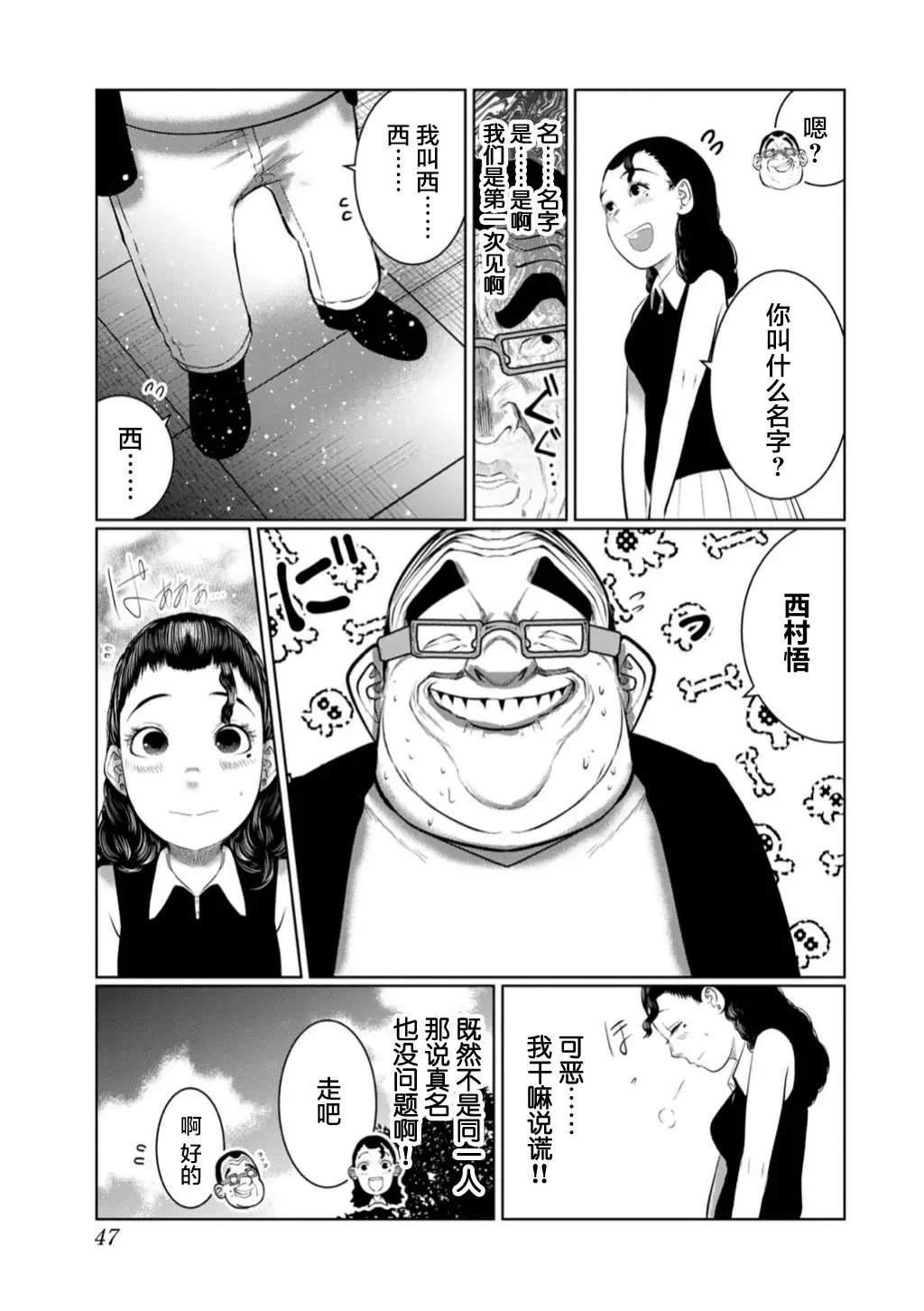 第48话
