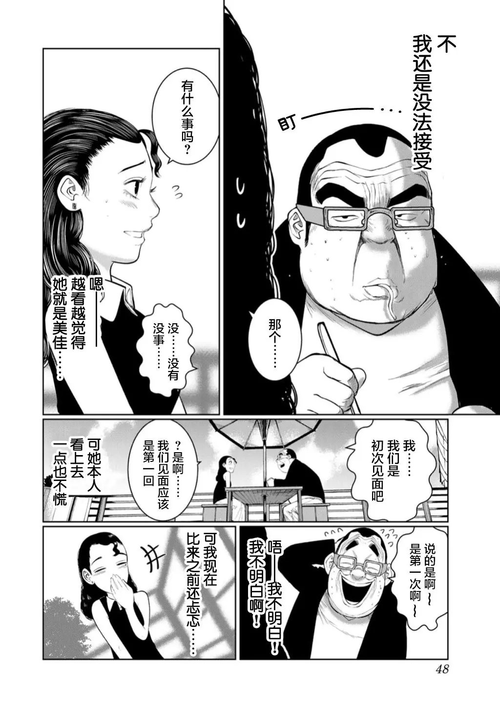 第48话