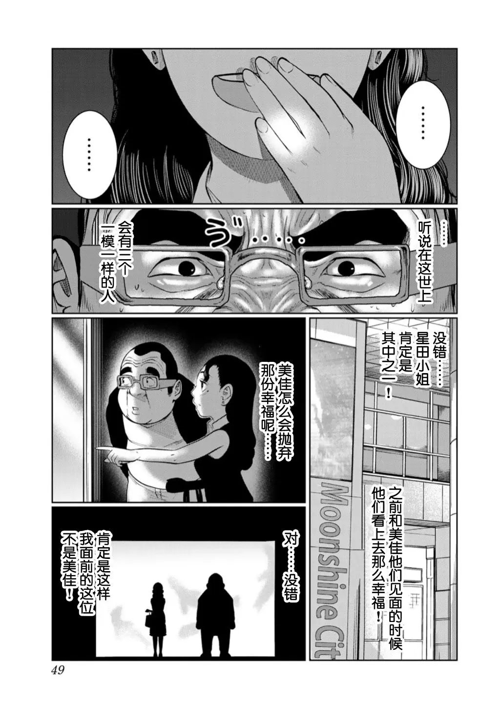 第48话