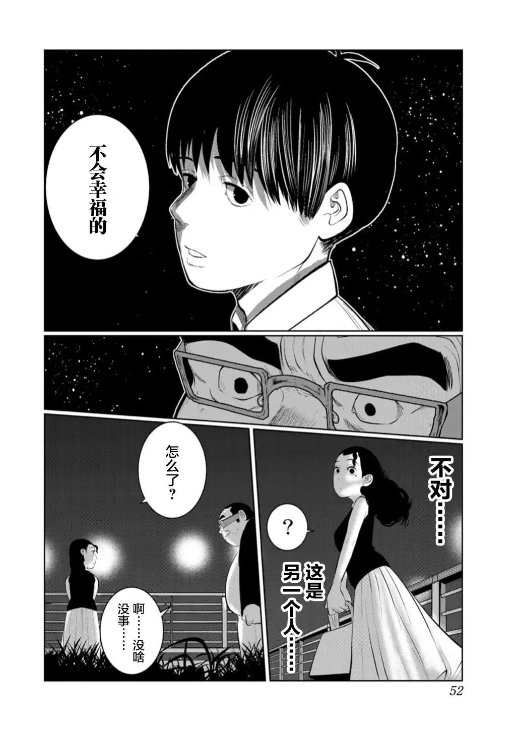 第48话