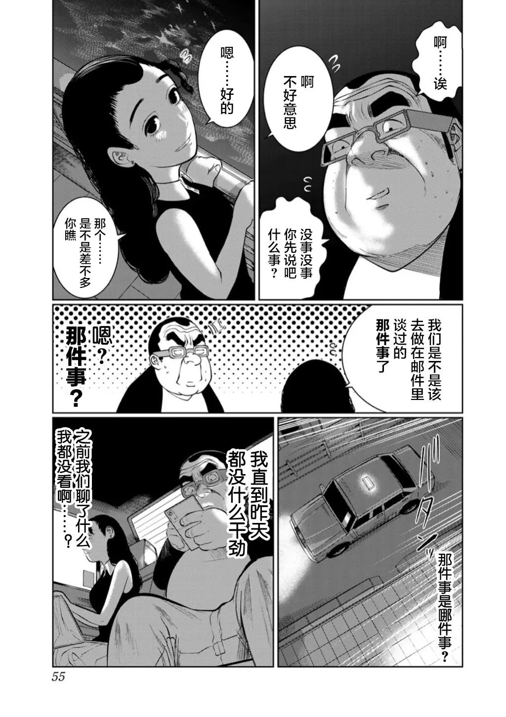 第48话