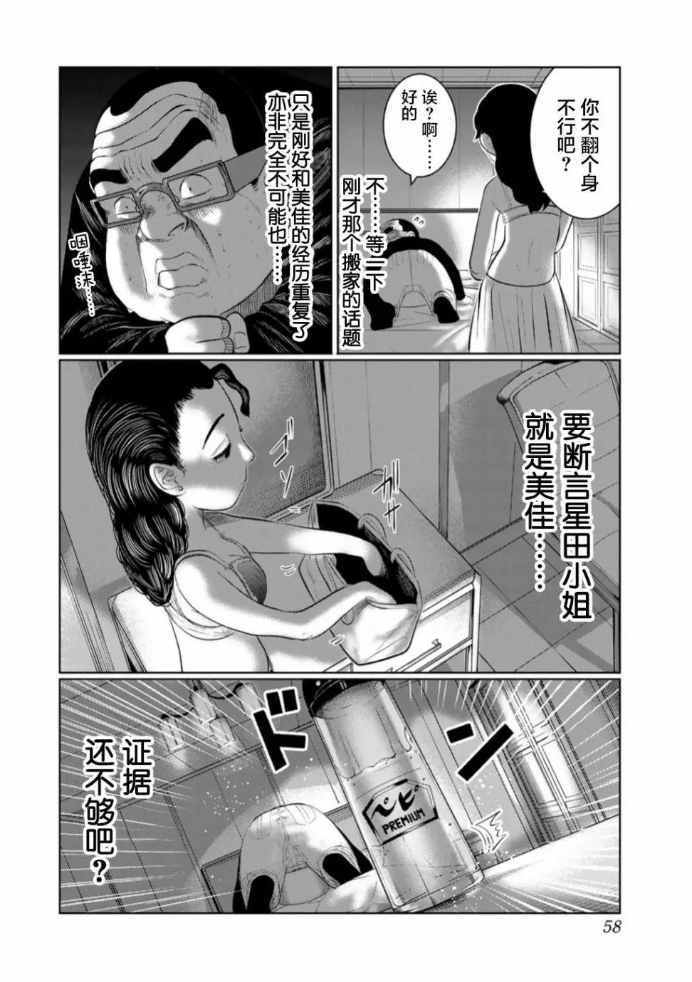 第48话