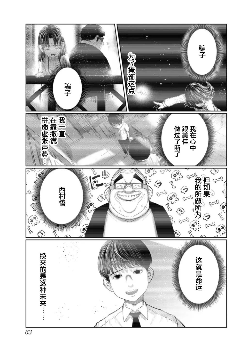 第48话