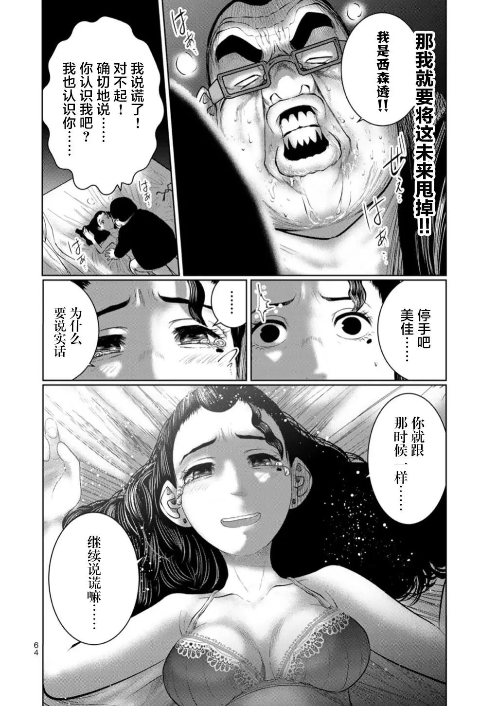 第48话