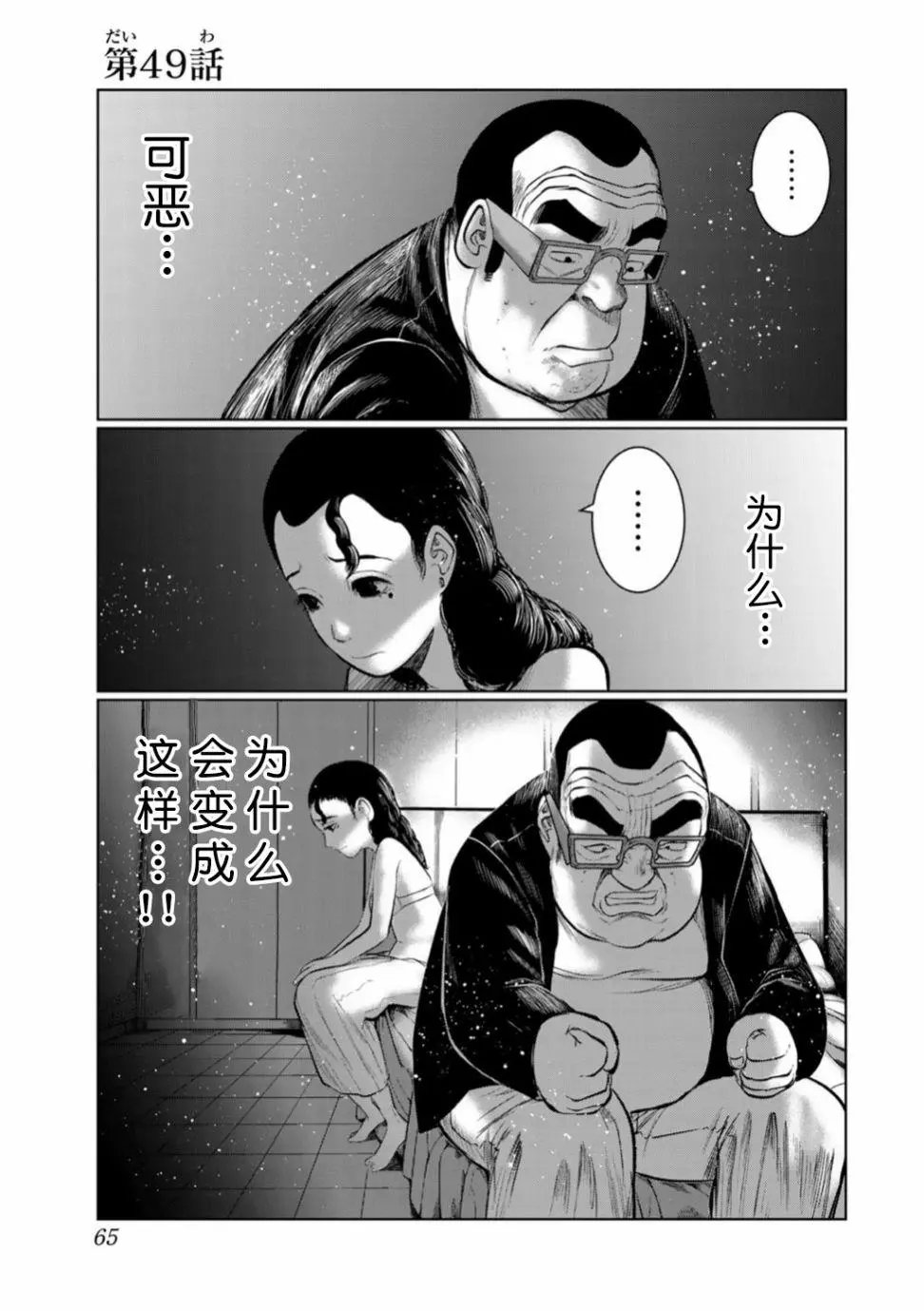 第49话