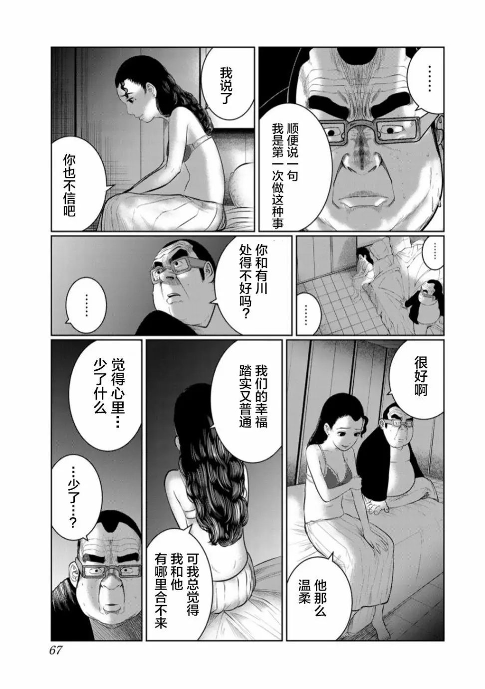第49话