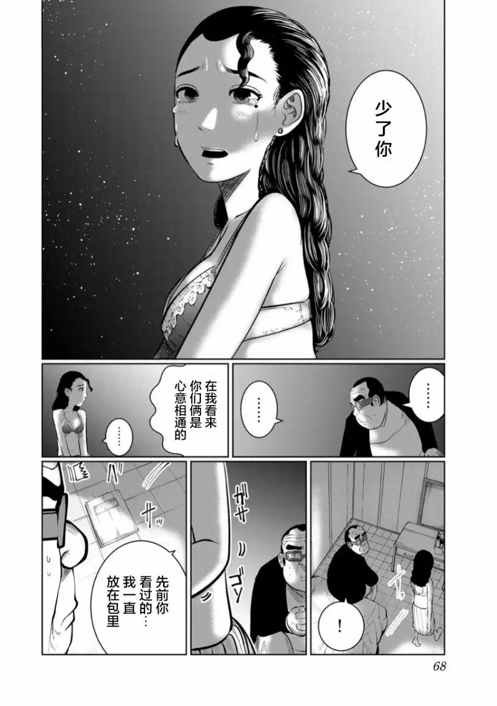 第49话