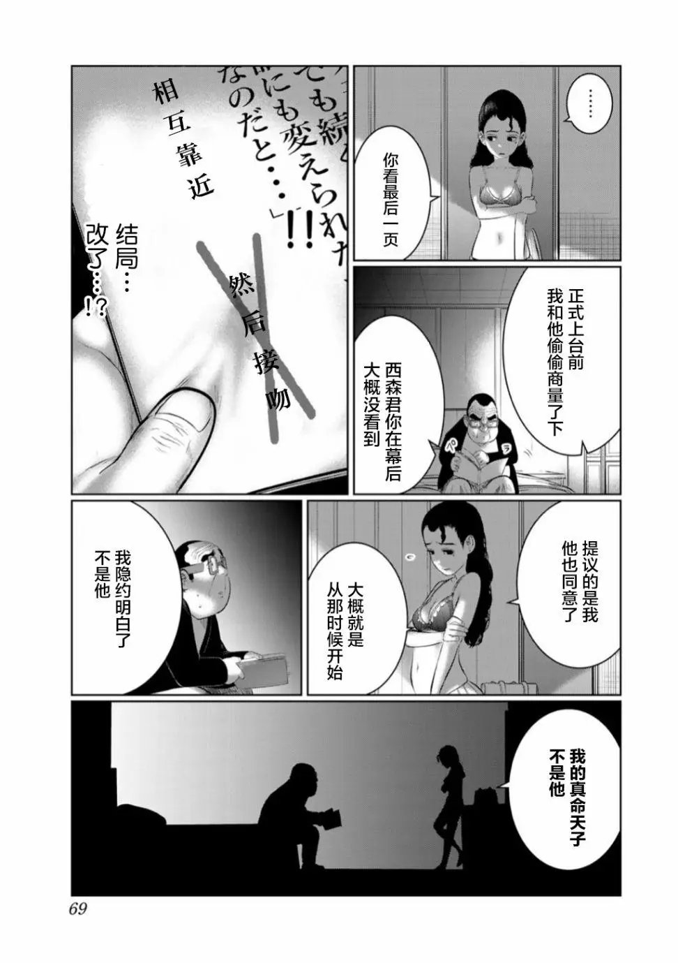 第49话