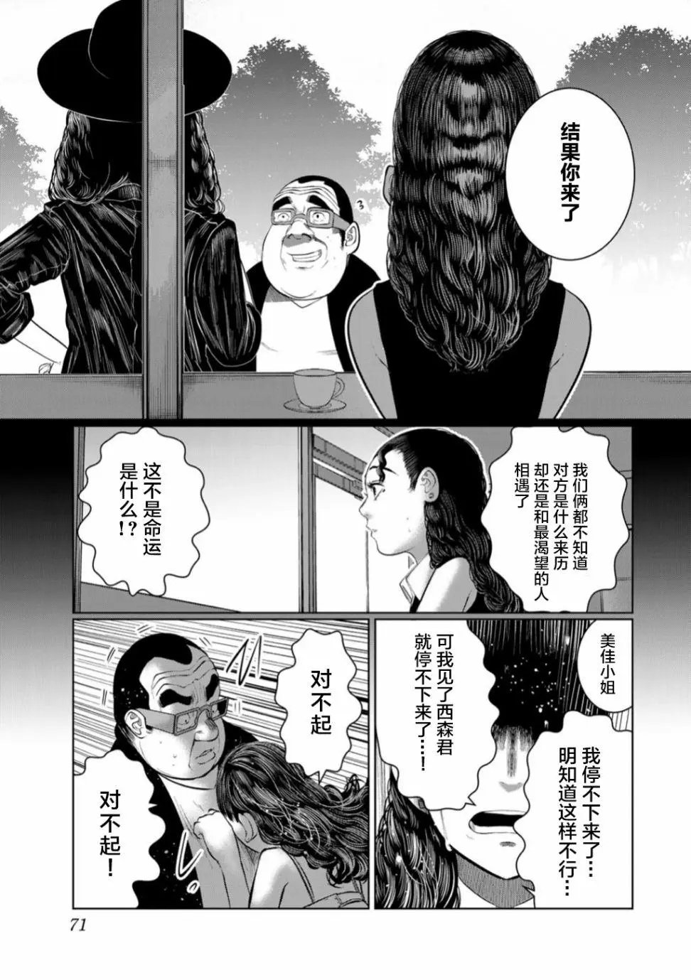 第49话