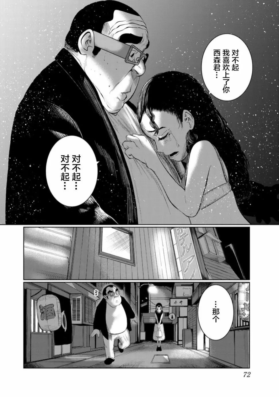第49话