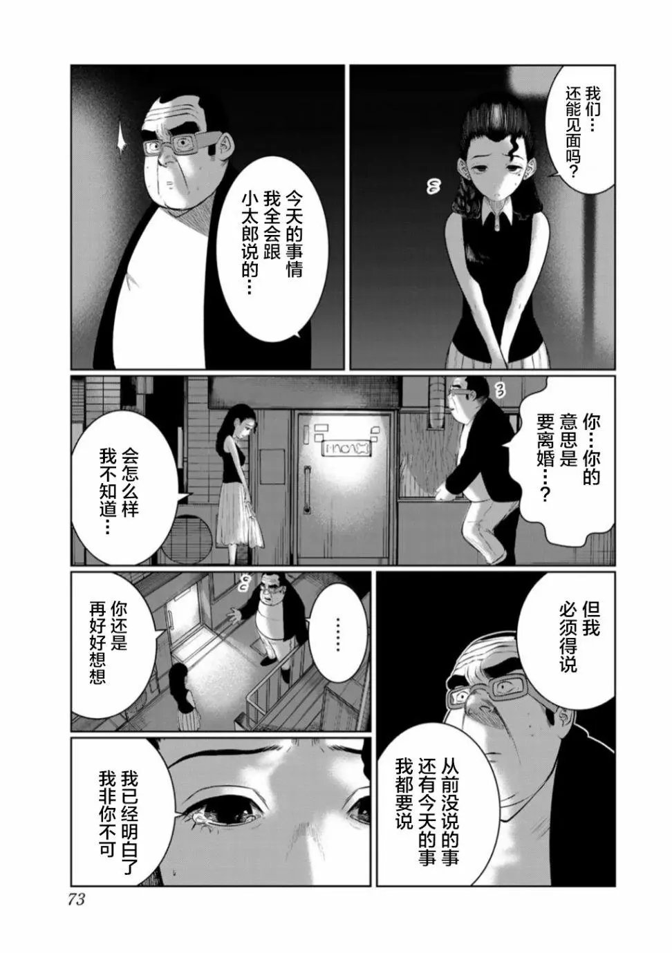 第49话