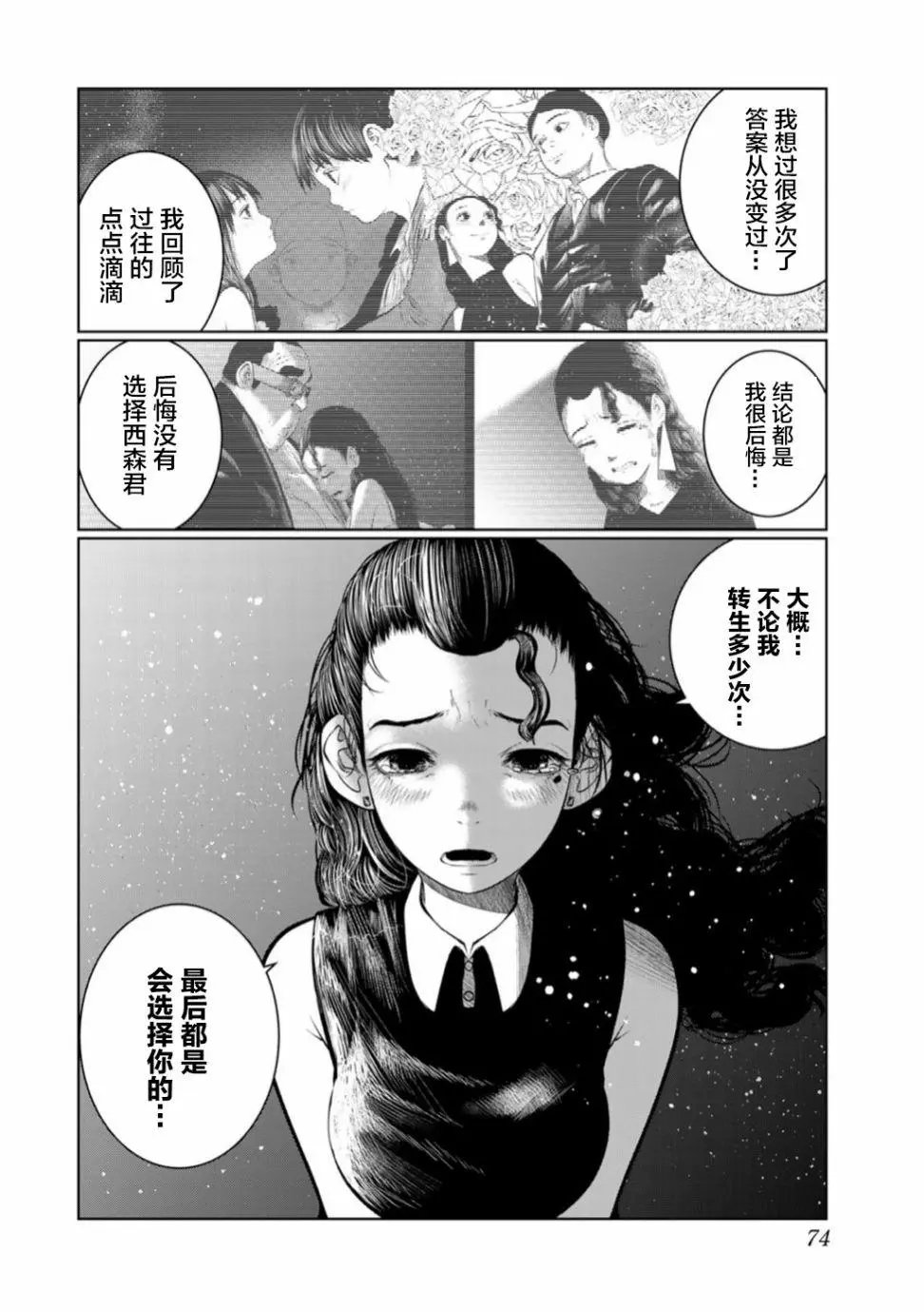 第49话