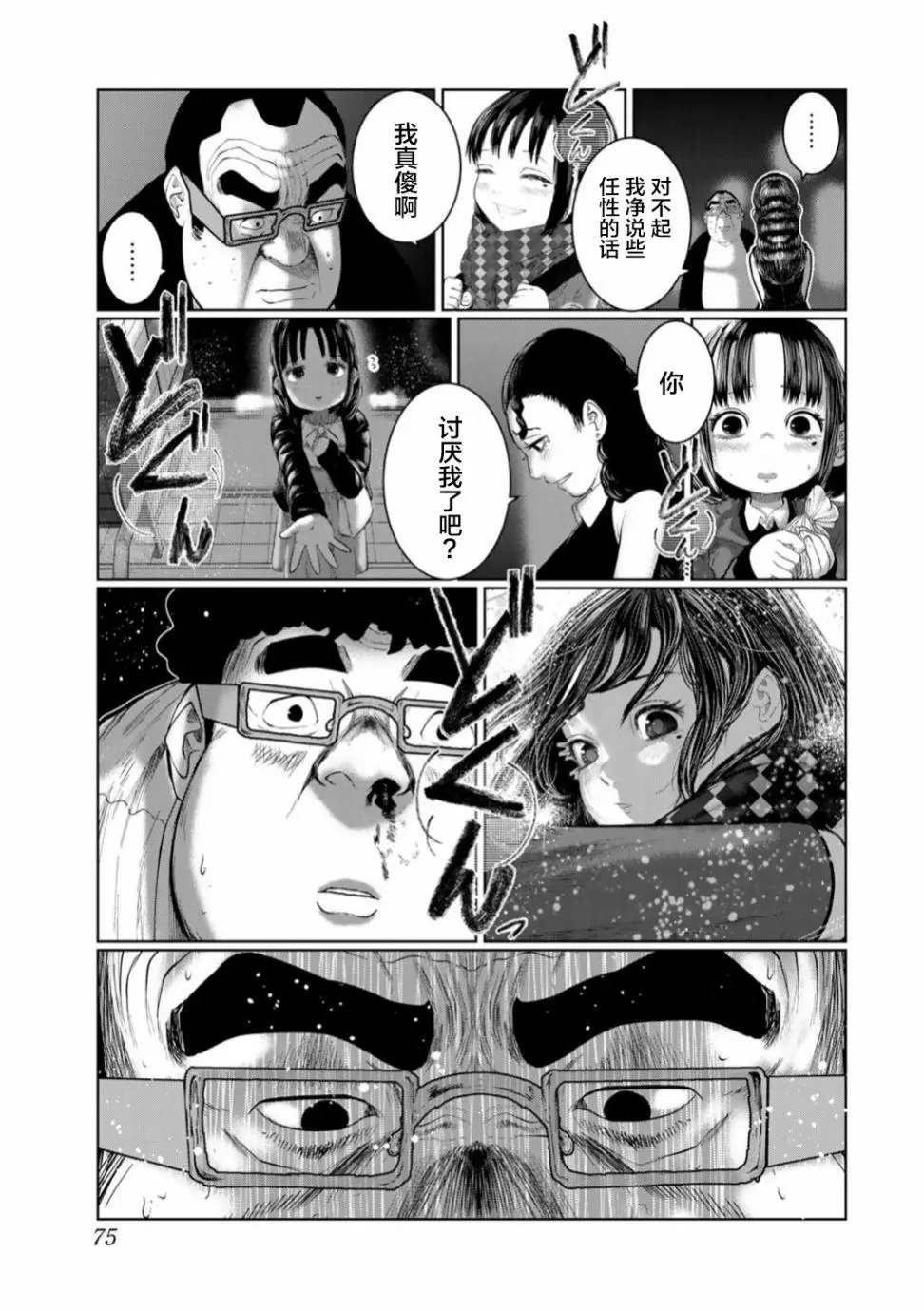 第49话
