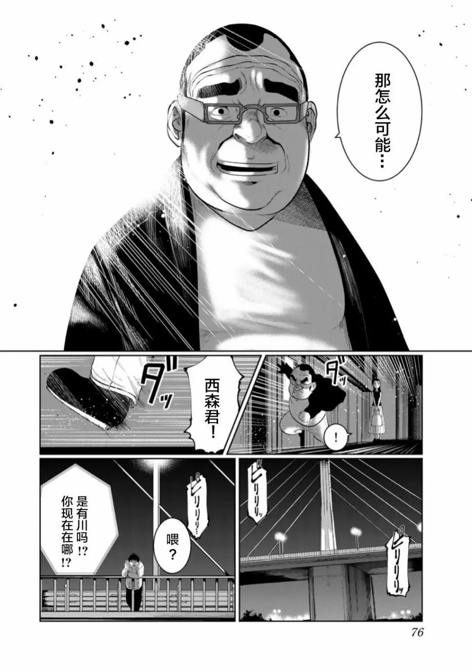 第49话