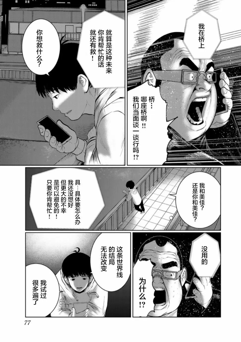 第49话