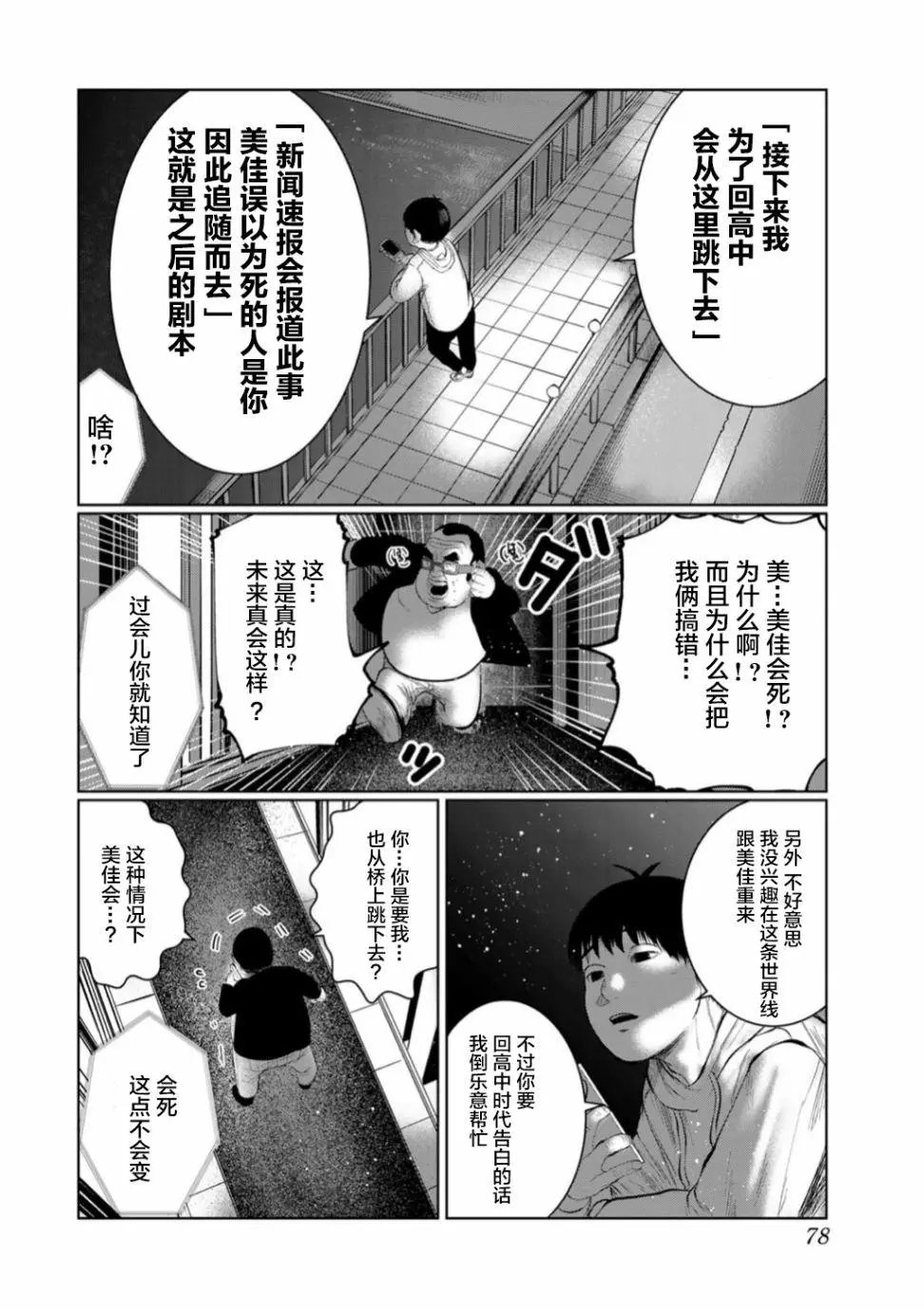 第49话
