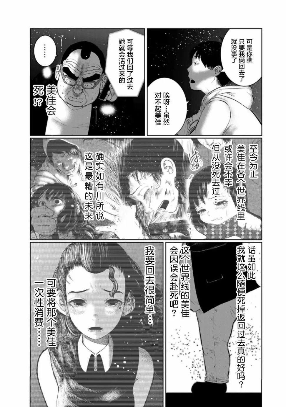 第49话