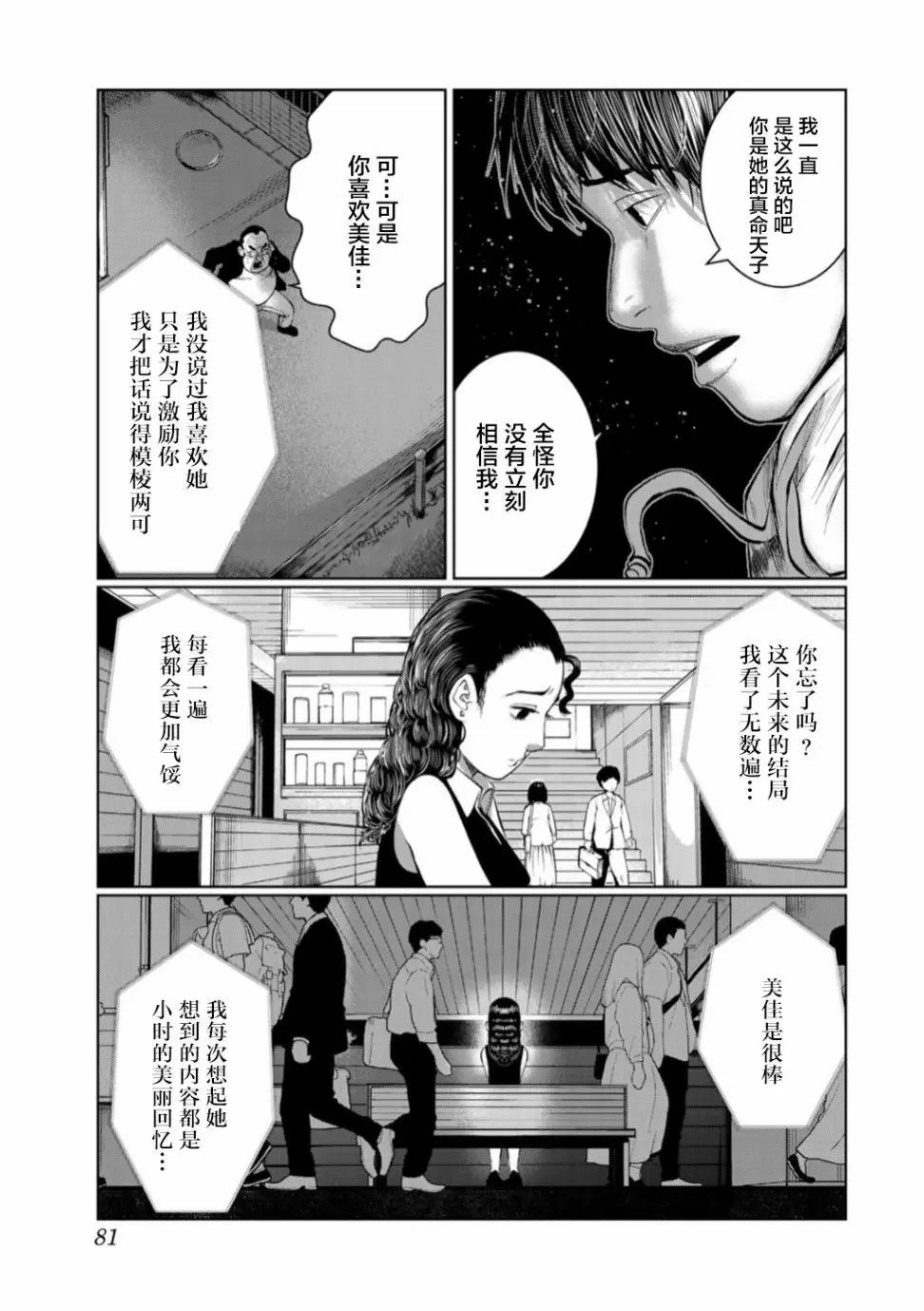 第49话
