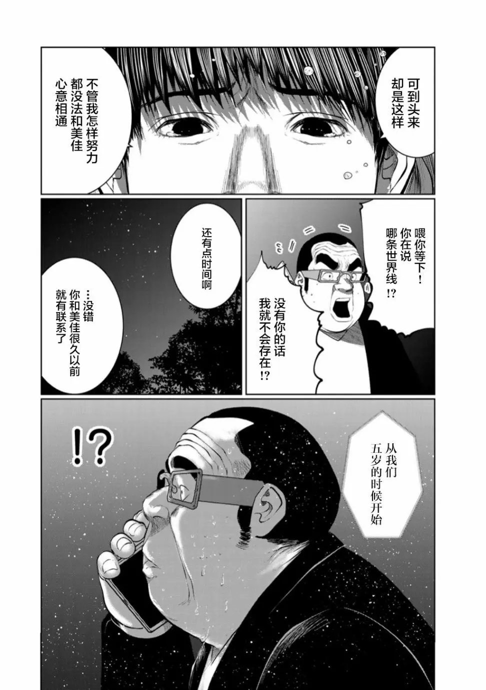第49话