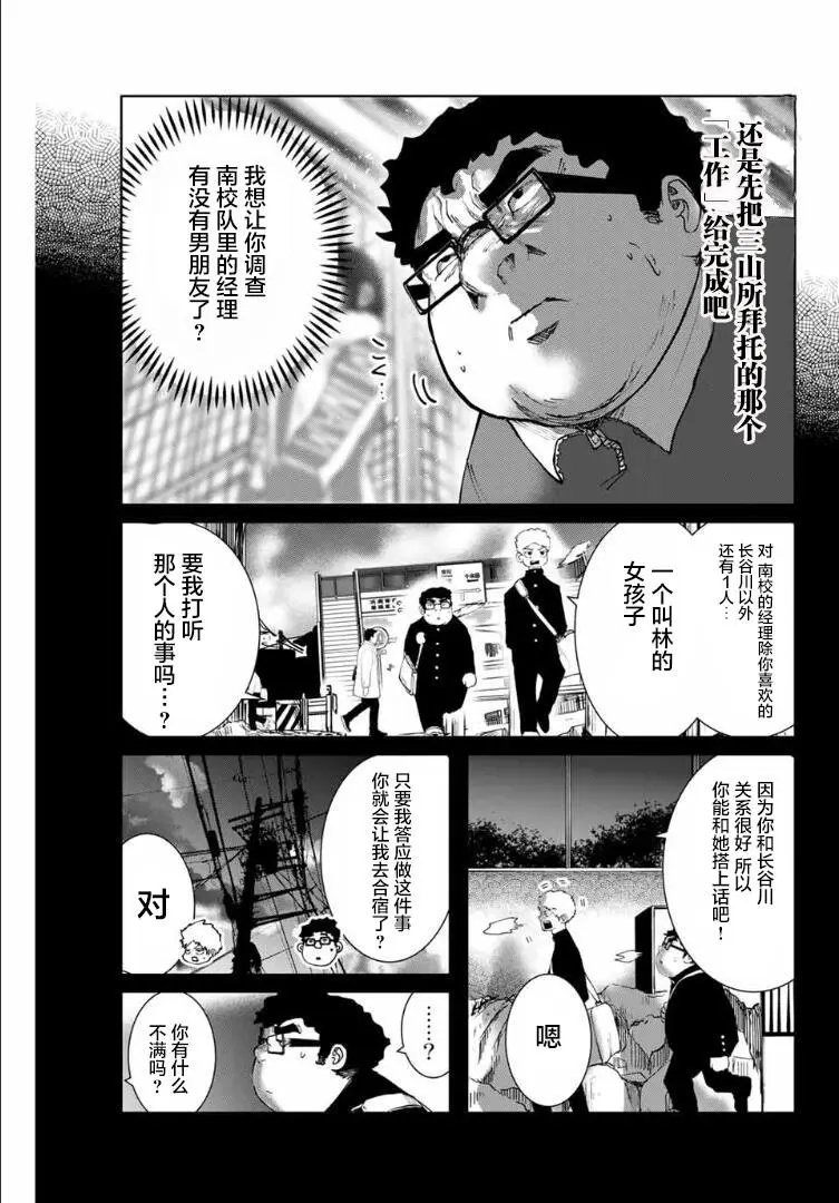 第05话