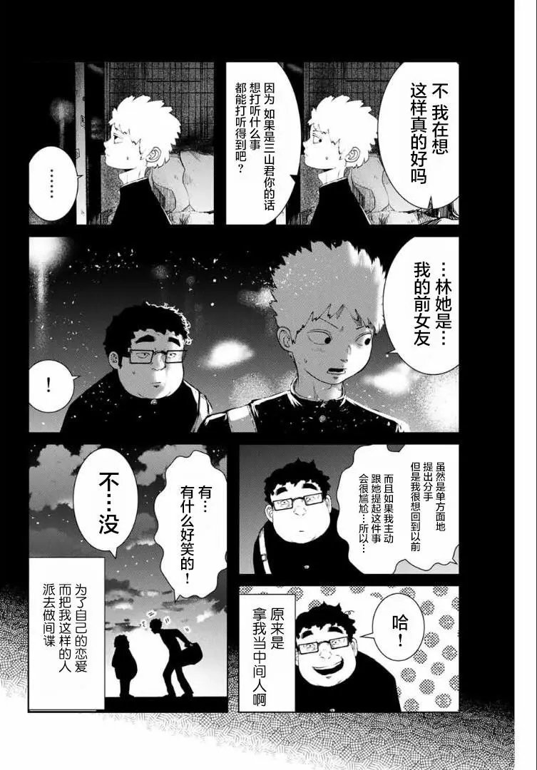 第05话