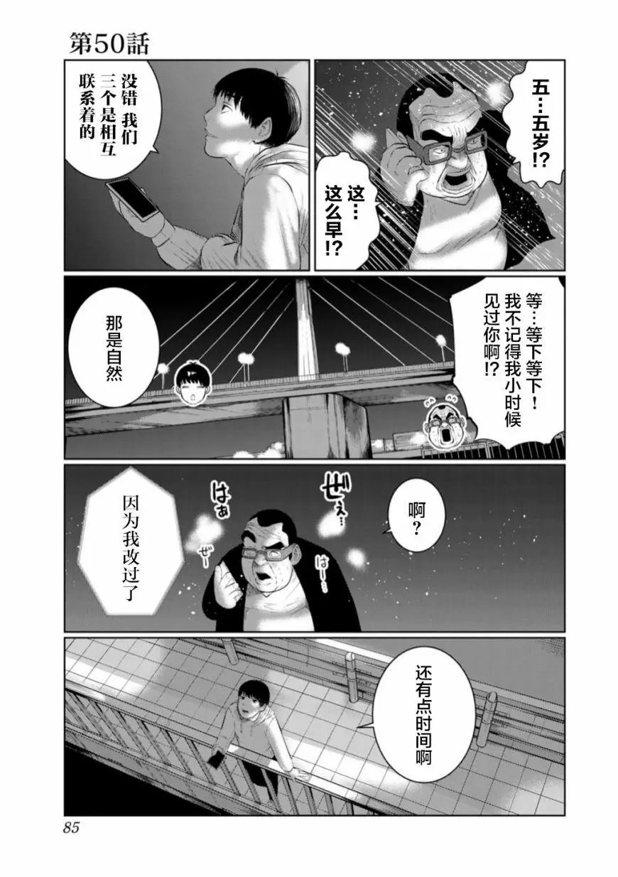 第50话