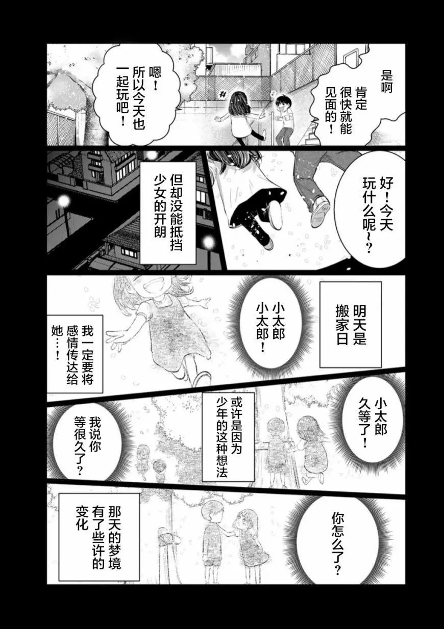 第50话