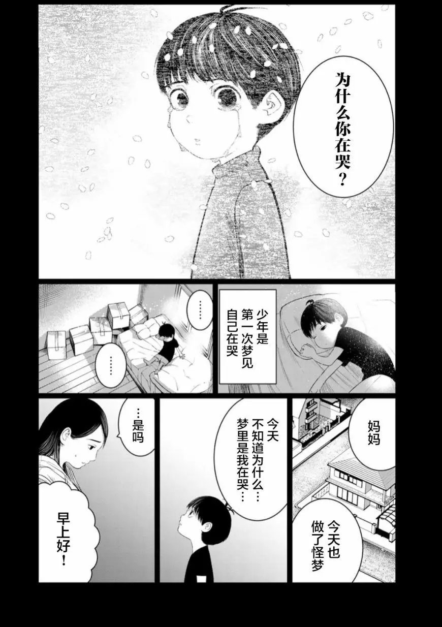 第50话