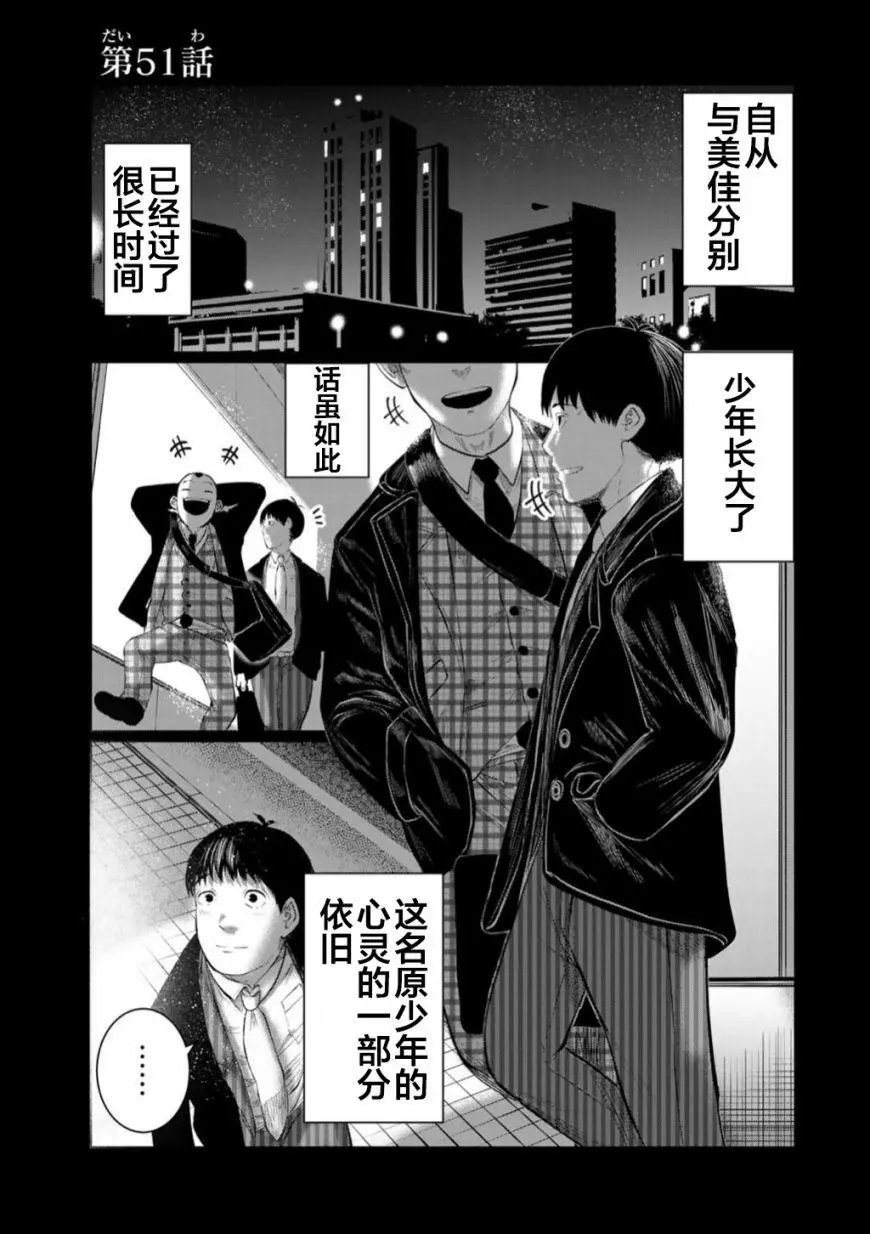第51话