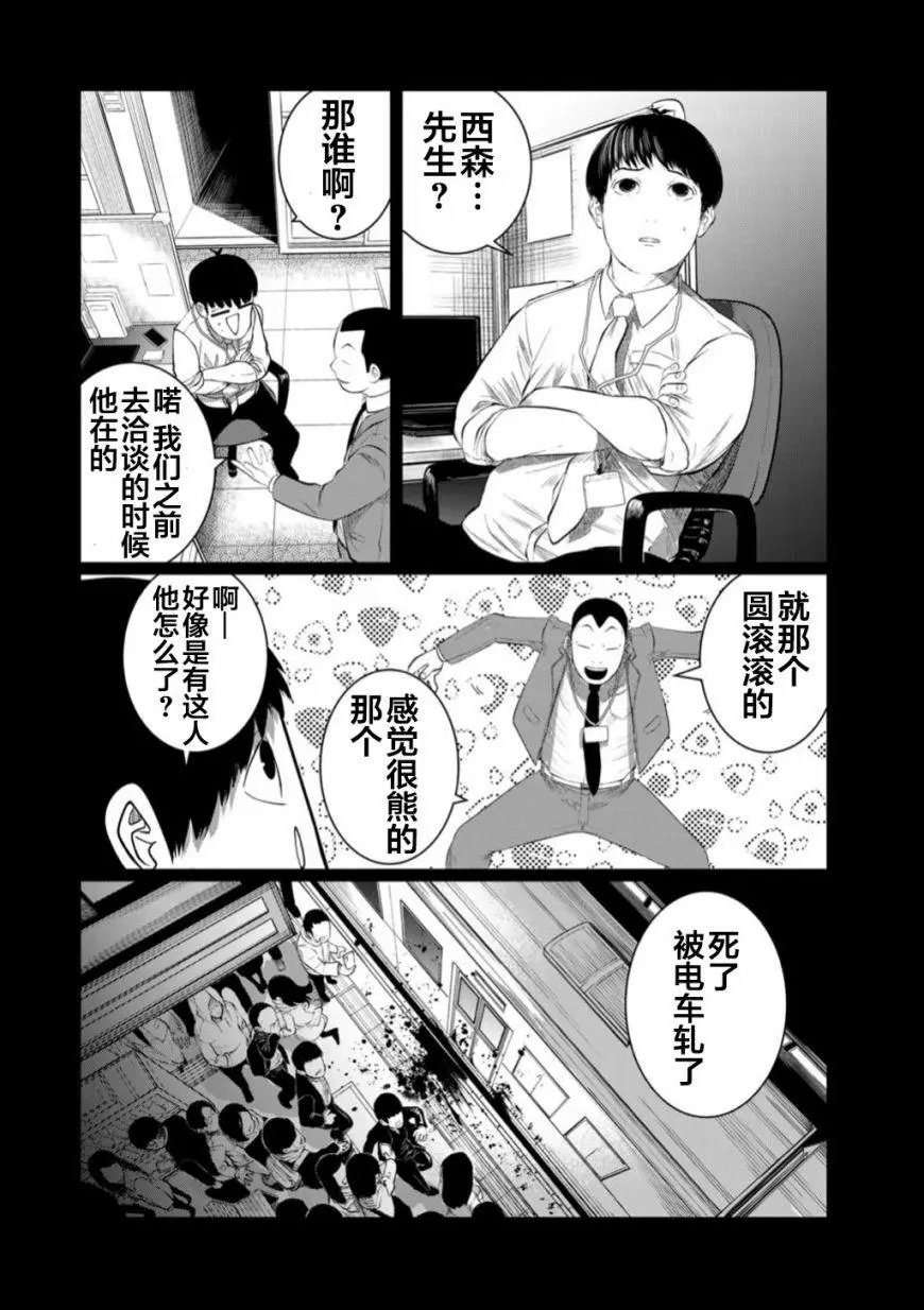 第51话