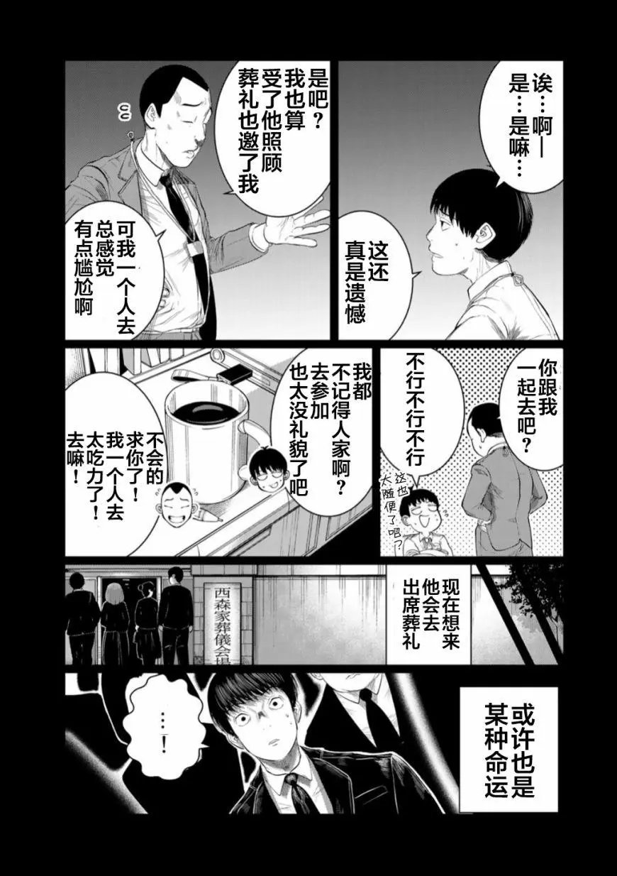 第51话