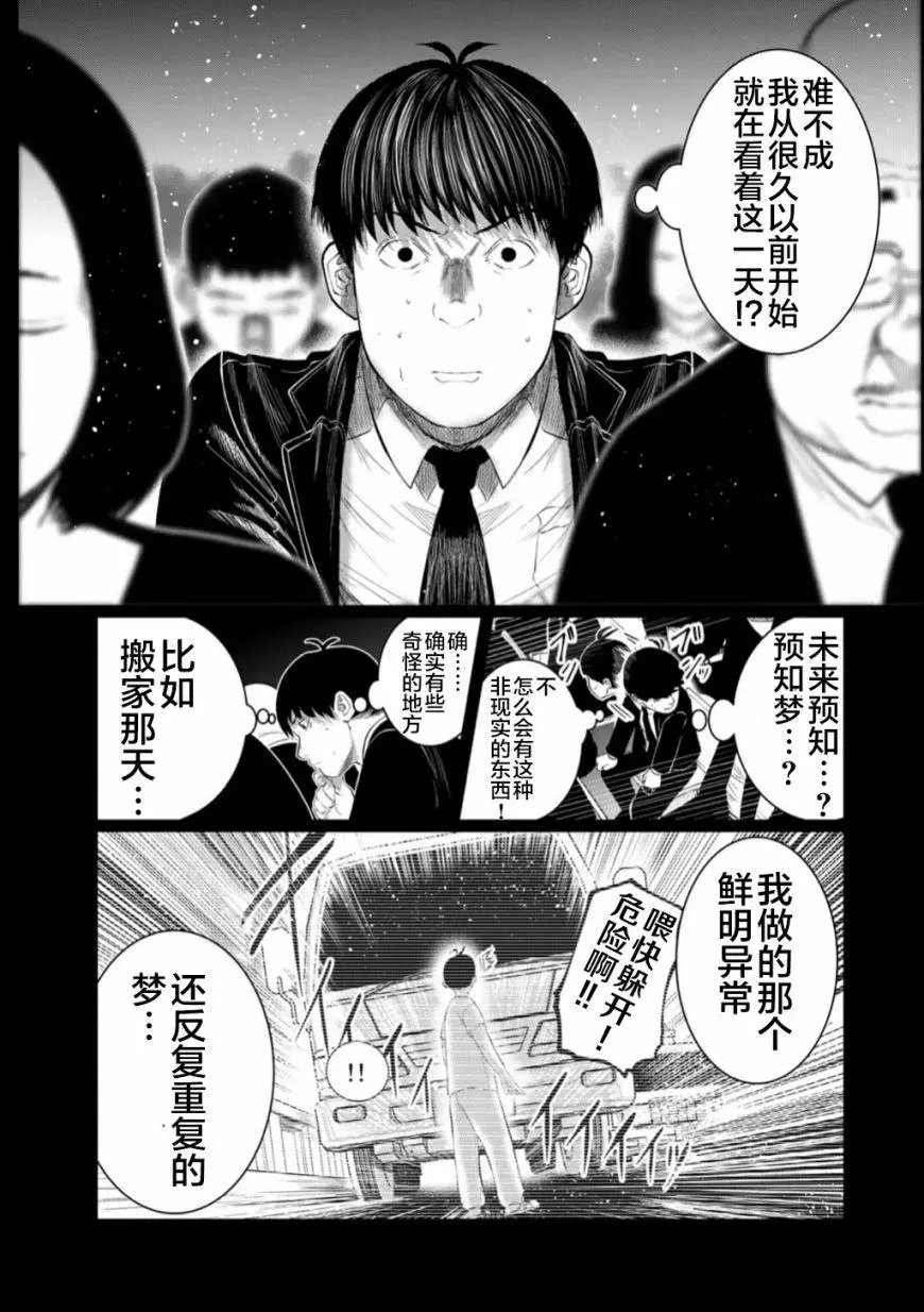 第51话