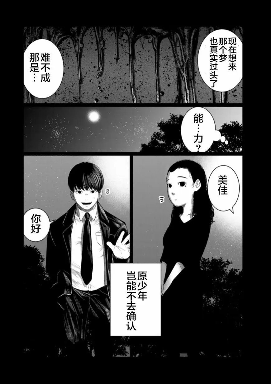 第51话