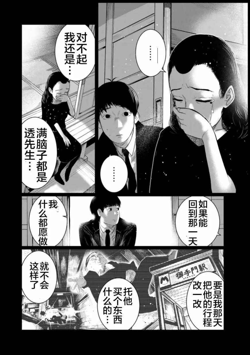 第51话