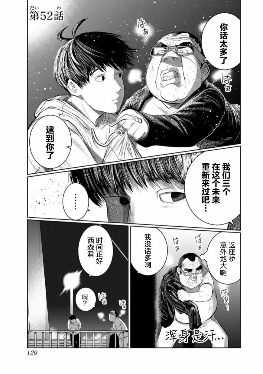 第52话