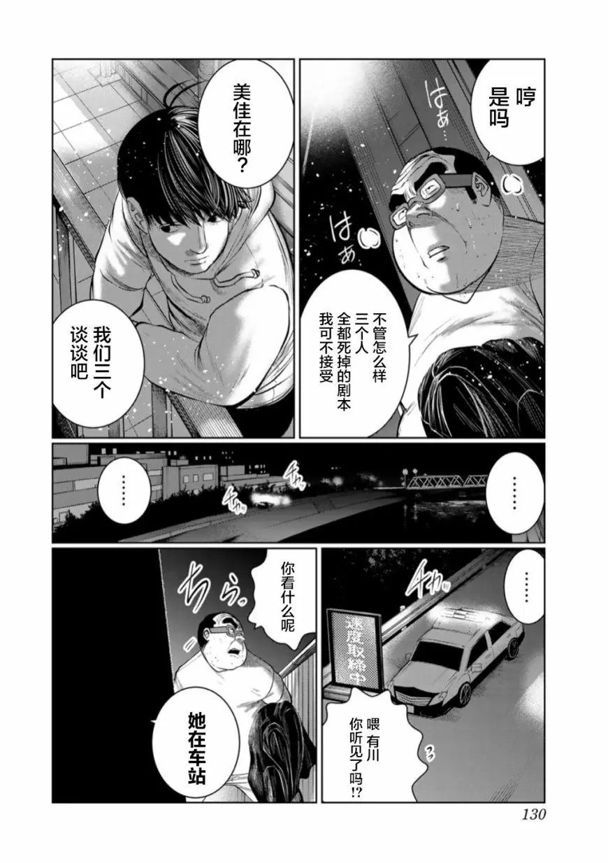 第52话