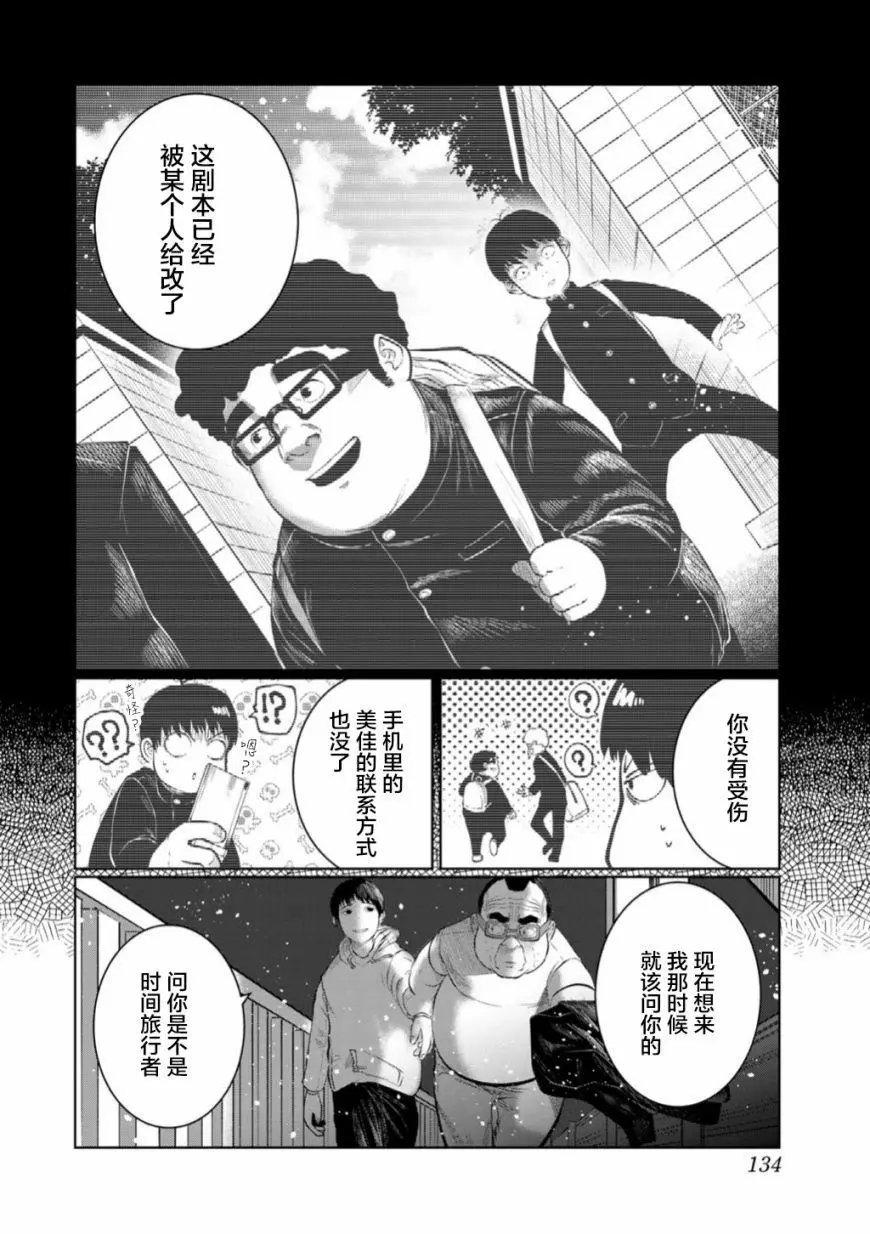 第52话