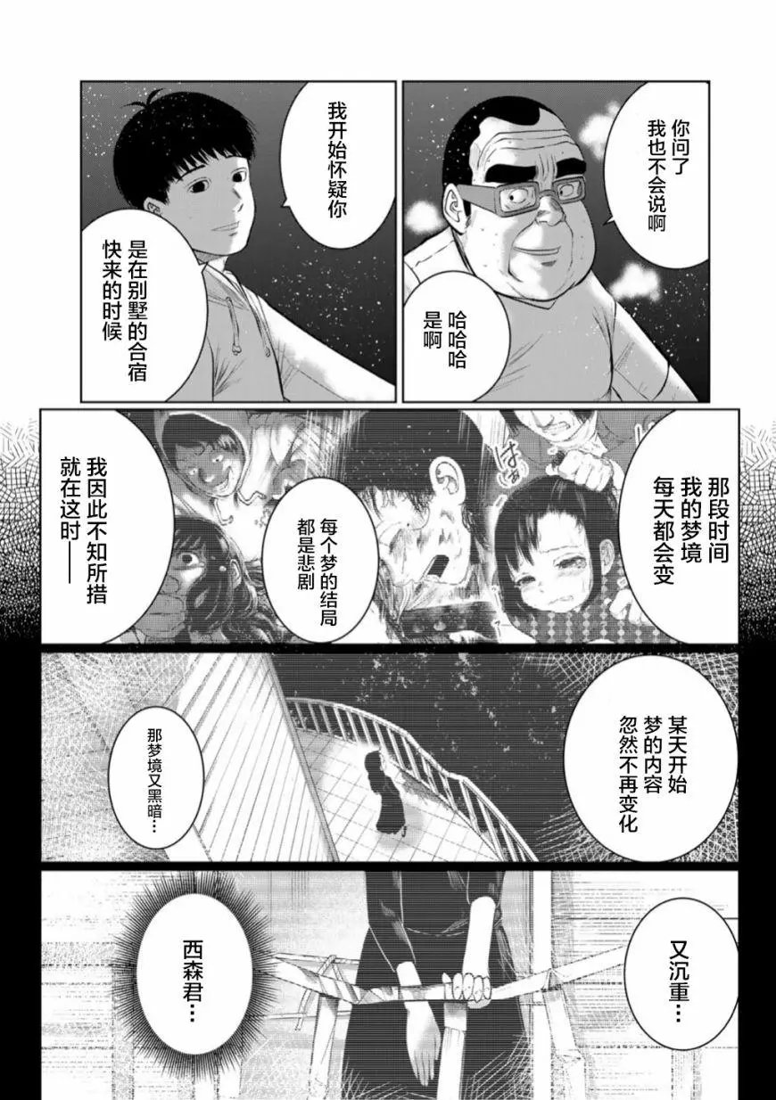 第52话
